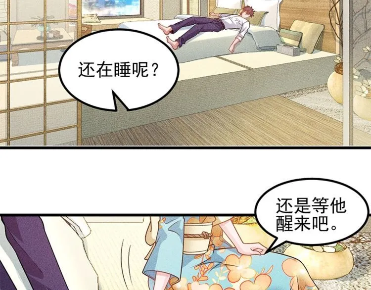 第155话 兰，是谁？ 第12页