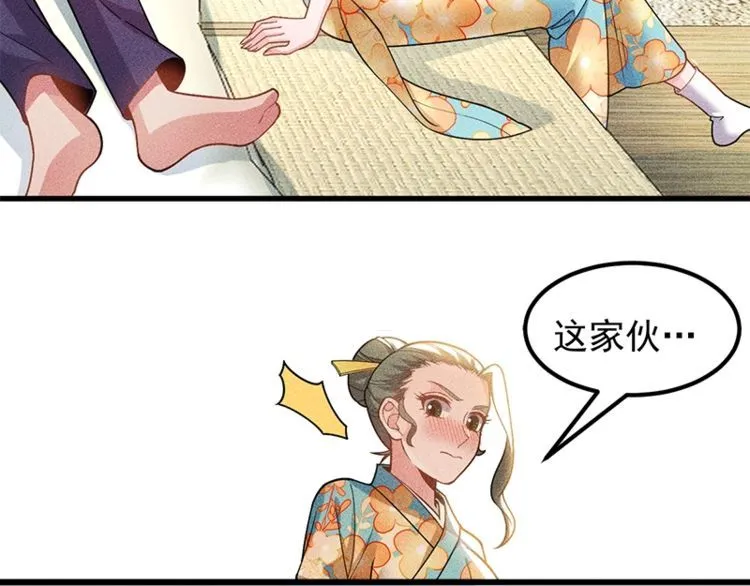 第155话 兰，是谁？ 第13页