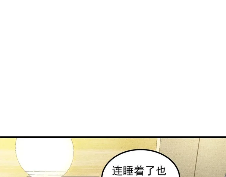 第155话 兰，是谁？ 第14页