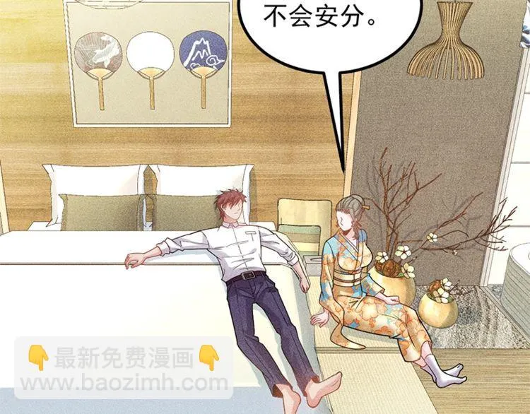 第155话 兰，是谁？ 第15页