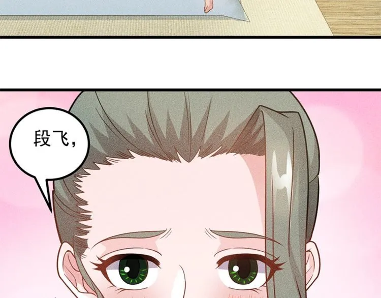 第155话 兰，是谁？ 第16页