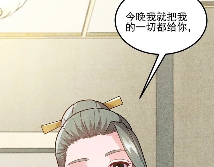 第155话 兰，是谁？ 第18页