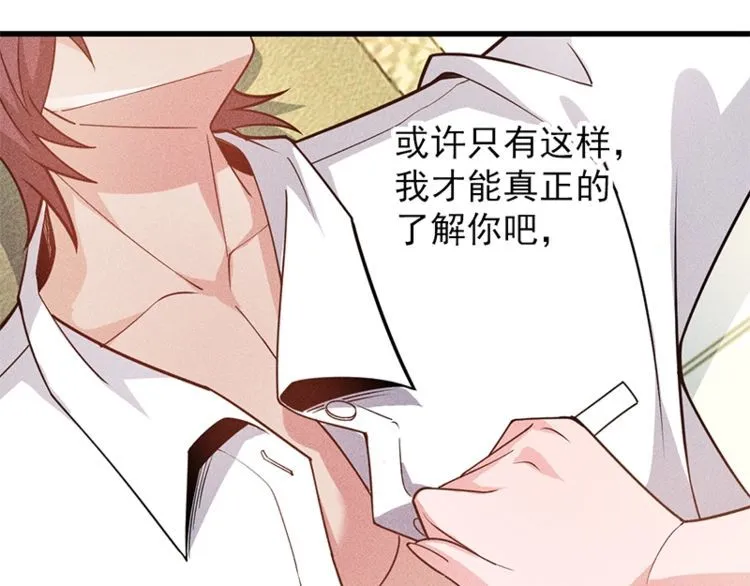 第155话 兰，是谁？ 第21页