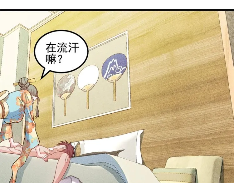 第155话 兰，是谁？ 第23页