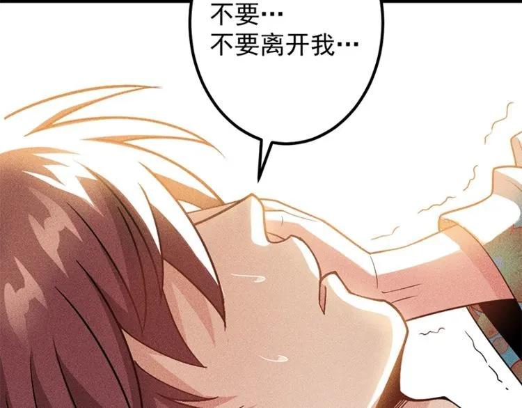 第155话 兰，是谁？ 第27页
