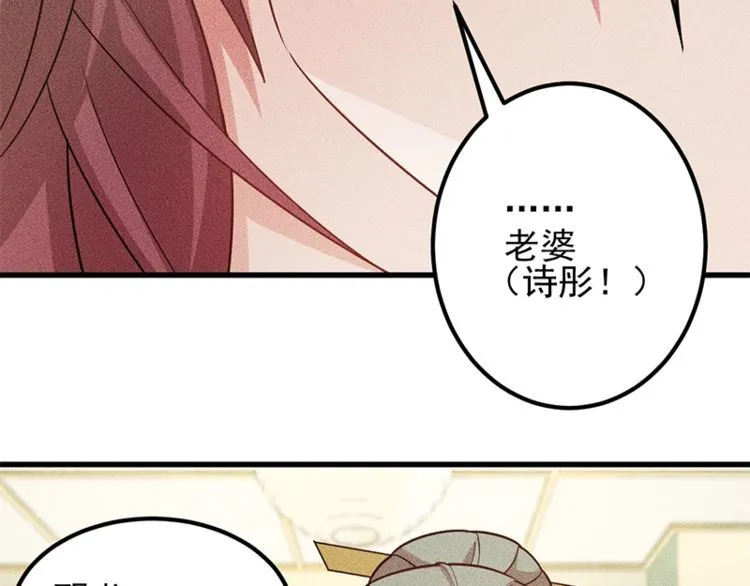 第155话 兰，是谁？ 第31页