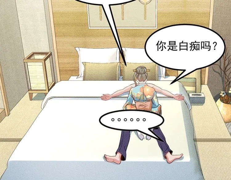 第155话 兰，是谁？ 第34页