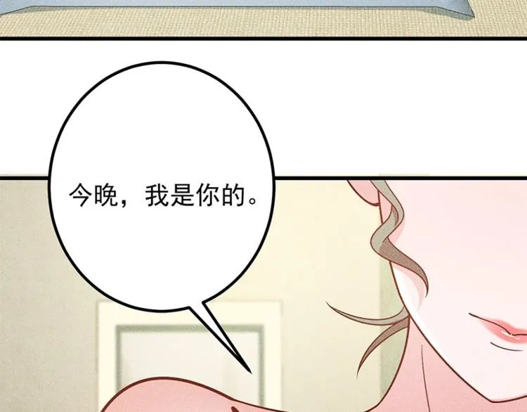 第155话 兰，是谁？ 第35页