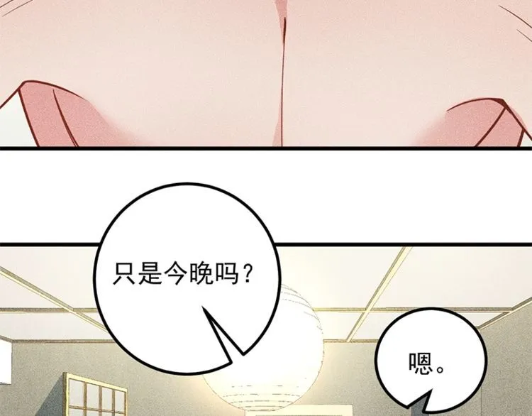 第155话 兰，是谁？ 第39页