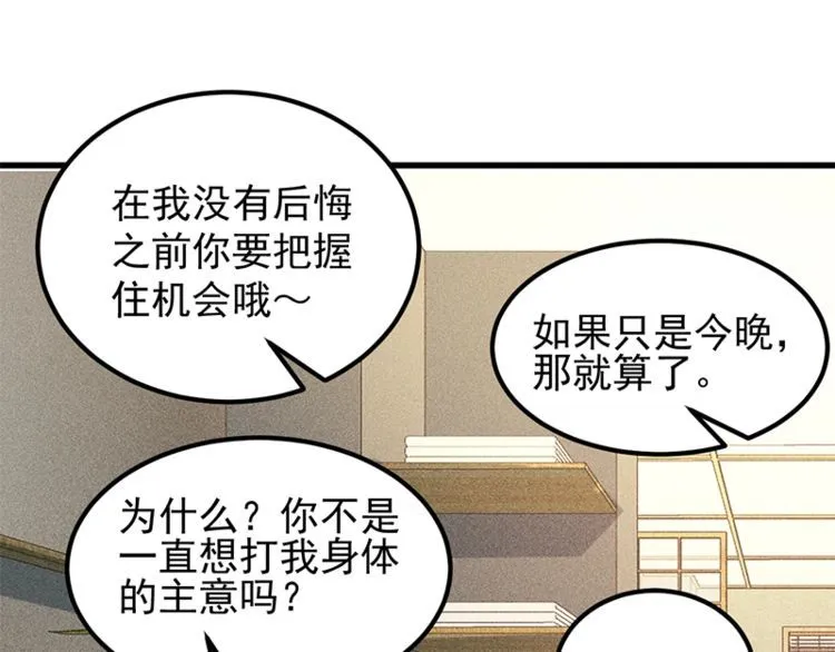 第155话 兰，是谁？ 第41页