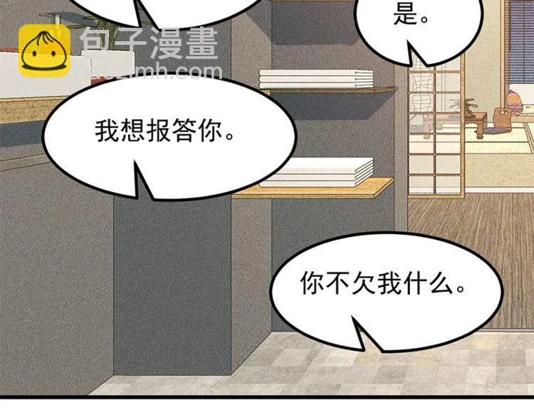第155话 兰，是谁？ 第42页