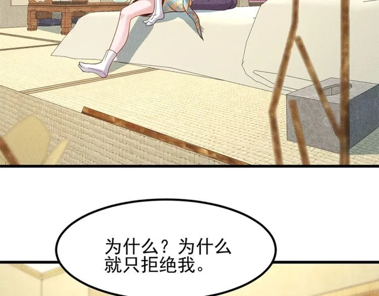 第155话 兰，是谁？ 第44页