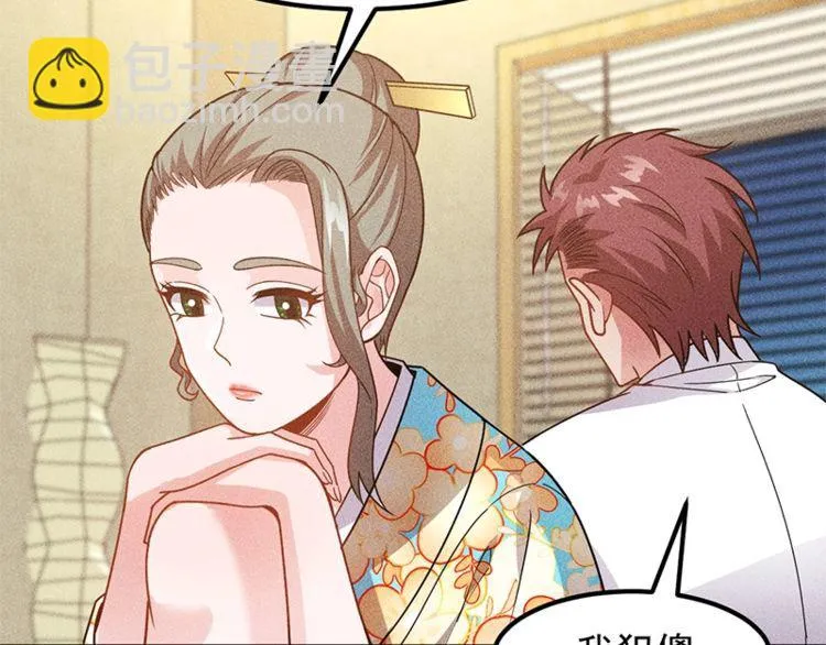 第155话 兰，是谁？ 第45页