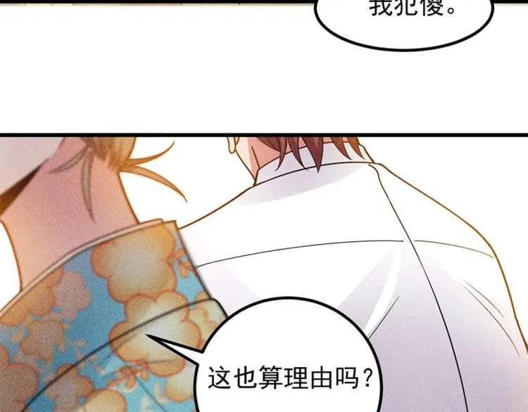 第155话 兰，是谁？ 第46页