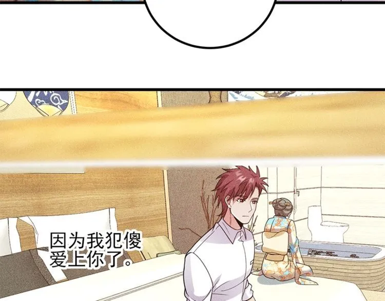第155话 兰，是谁？ 第47页