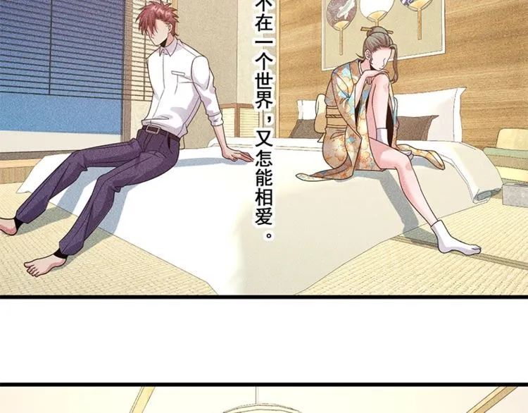 第155话 兰，是谁？ 第49页