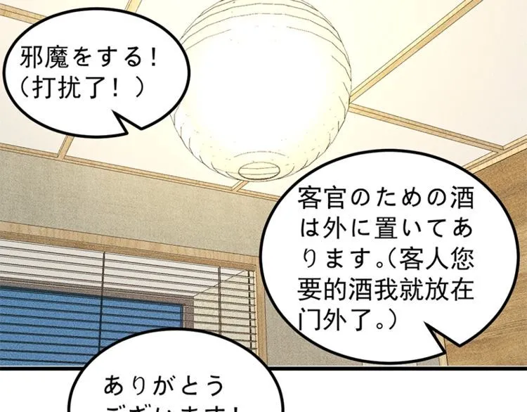 第155话 兰，是谁？ 第50页