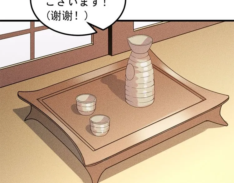 第155话 兰，是谁？ 第51页