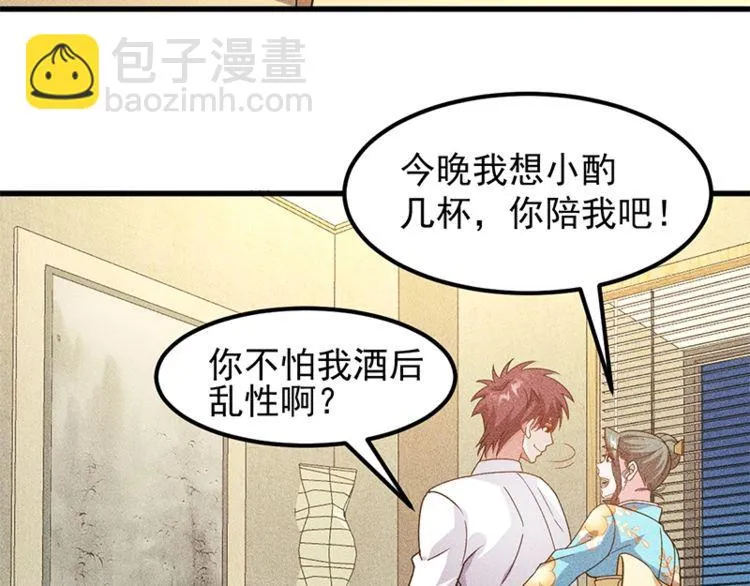 第155话 兰，是谁？ 第52页