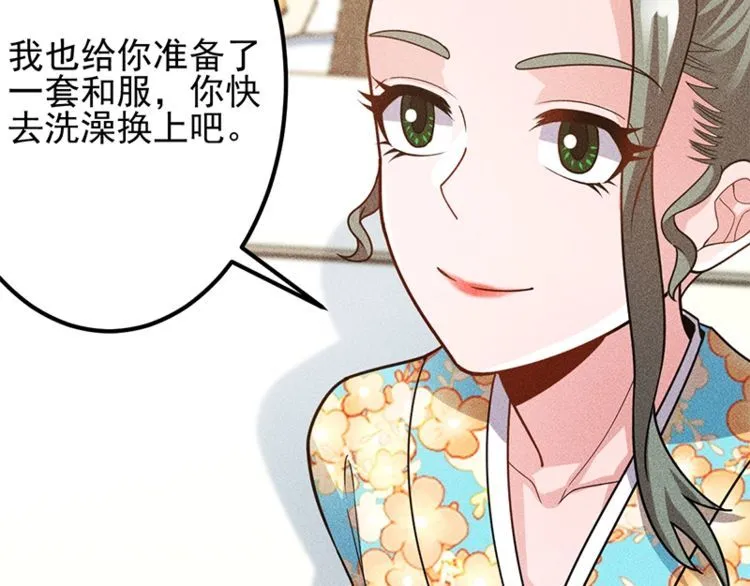 第155话 兰，是谁？ 第54页