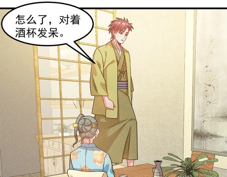 第155话 兰，是谁？ 第64页