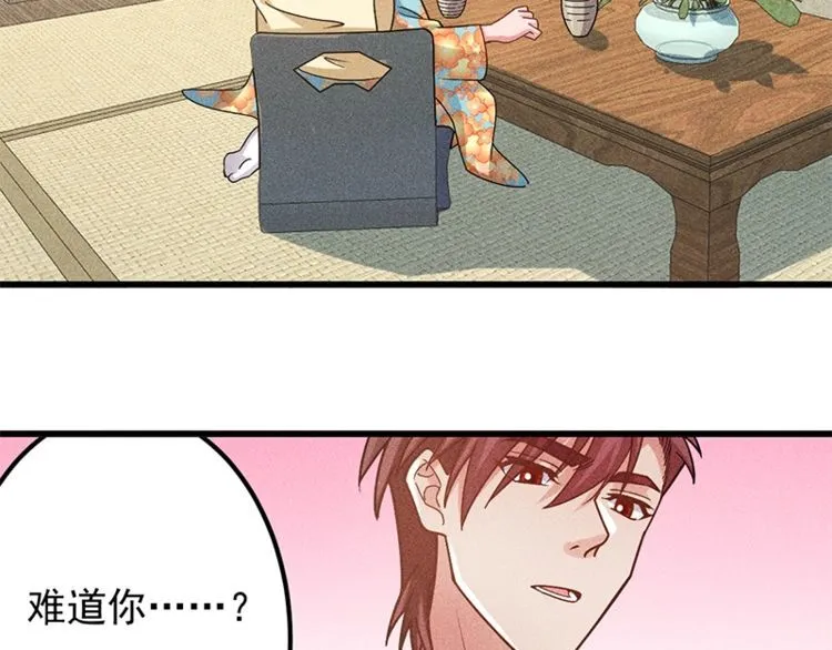 第155话 兰，是谁？ 第65页