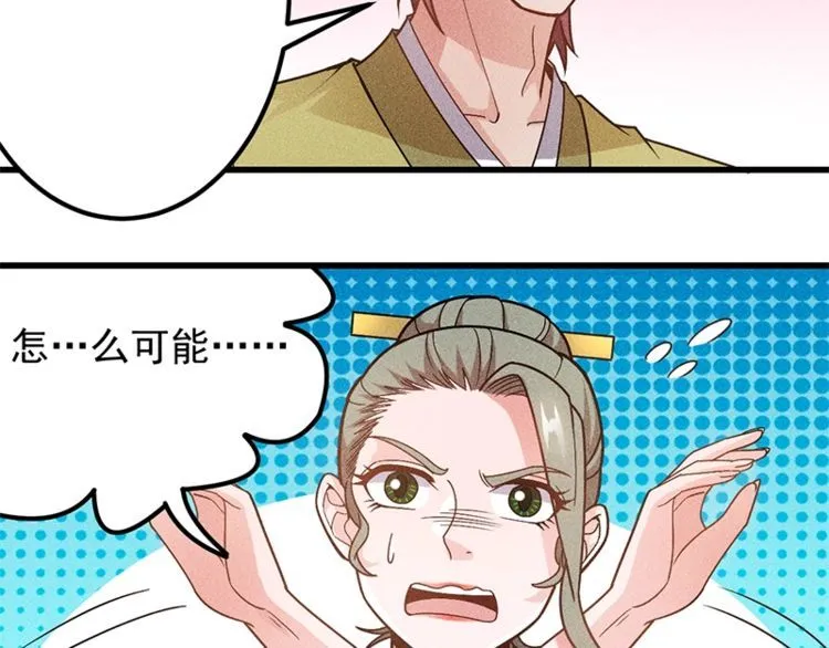 第155话 兰，是谁？ 第66页