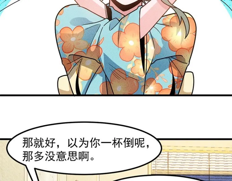 第155话 兰，是谁？ 第67页