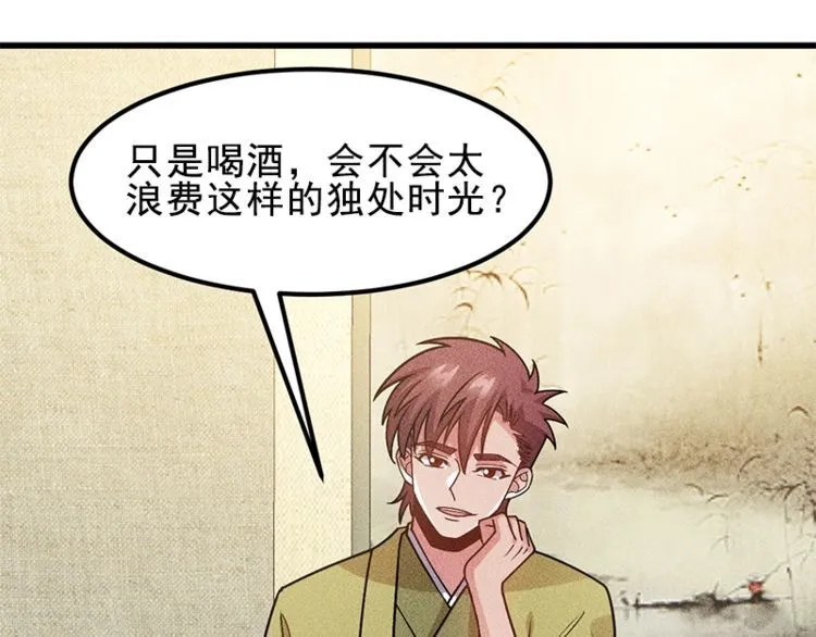 第155话 兰，是谁？ 第69页