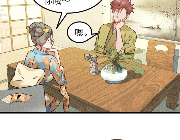 第155话 兰，是谁？ 第72页