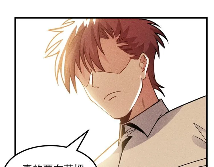 第154话 是日语老师教的啊 第3页