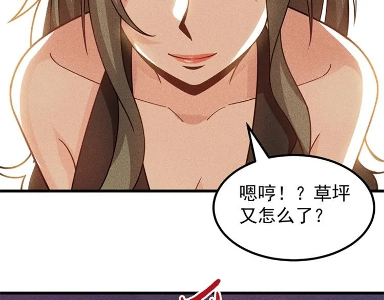 第154话 是日语老师教的啊 第5页