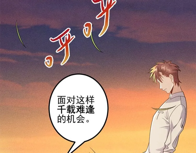 第154话 是日语老师教的啊 第6页