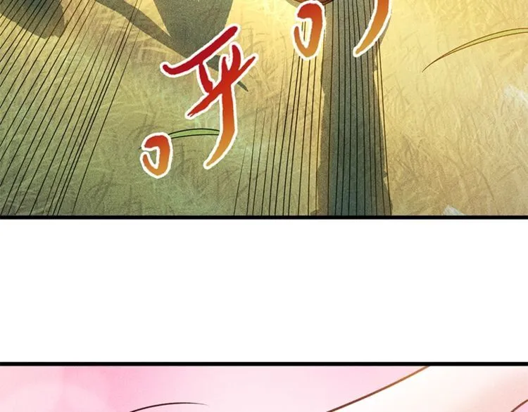 第154话 是日语老师教的啊 第8页