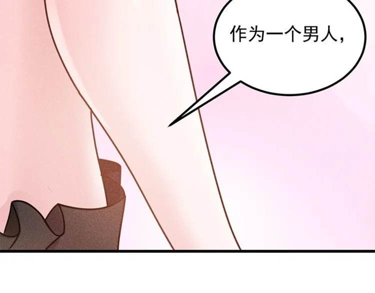 第154话 是日语老师教的啊 第10页