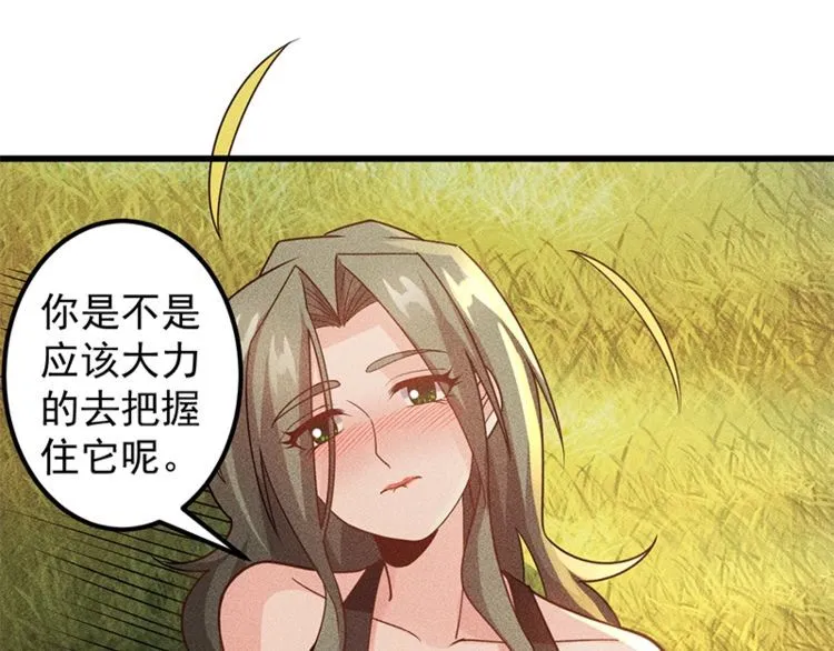 第154话 是日语老师教的啊 第12页