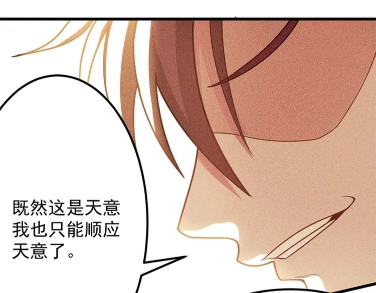 第154话 是日语老师教的啊 第16页