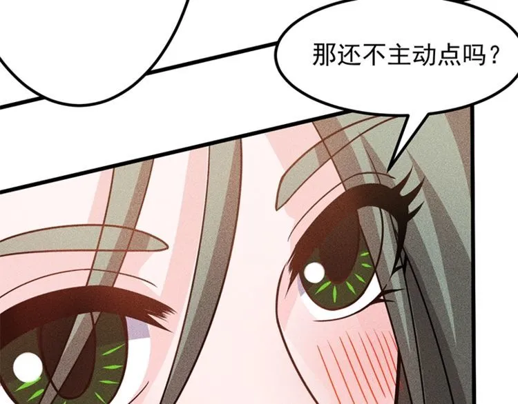 第154话 是日语老师教的啊 第17页