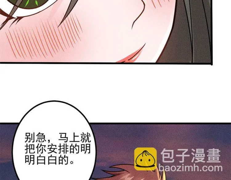 第154话 是日语老师教的啊 第18页
