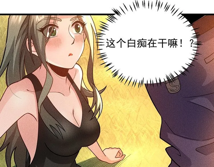 第154话 是日语老师教的啊 第23页