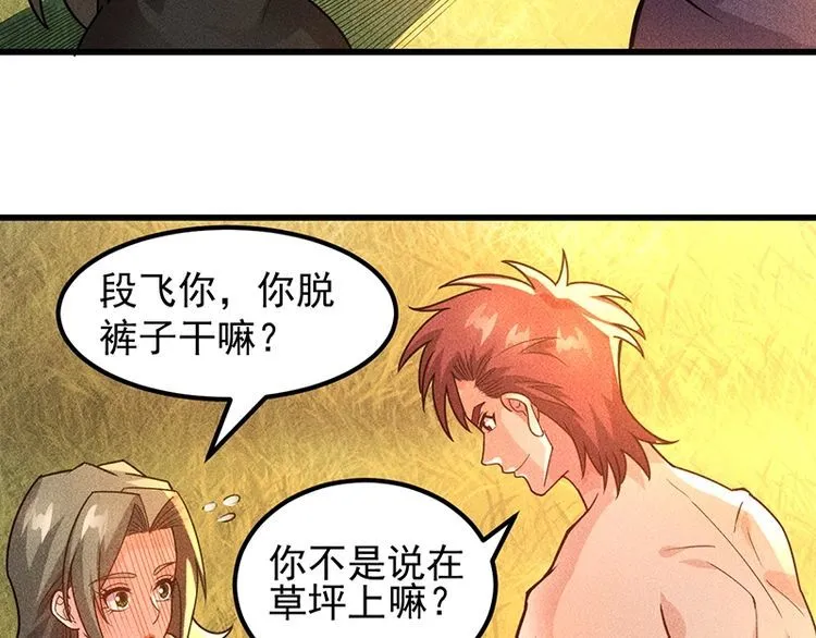 第154话 是日语老师教的啊 第24页