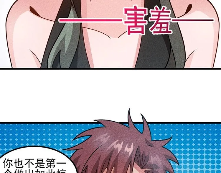 第154话 是日语老师教的啊 第28页