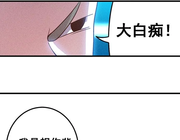 第154话 是日语老师教的啊 第30页