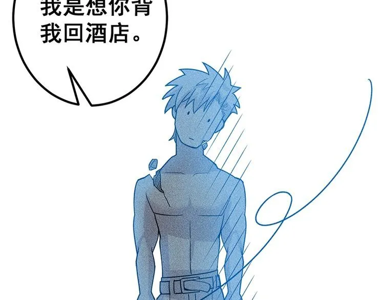 第154话 是日语老师教的啊 第31页