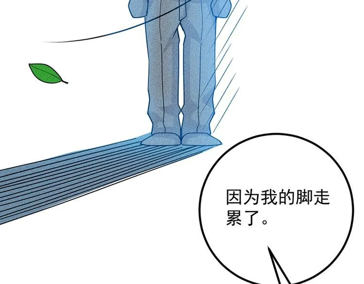 第154话 是日语老师教的啊 第32页