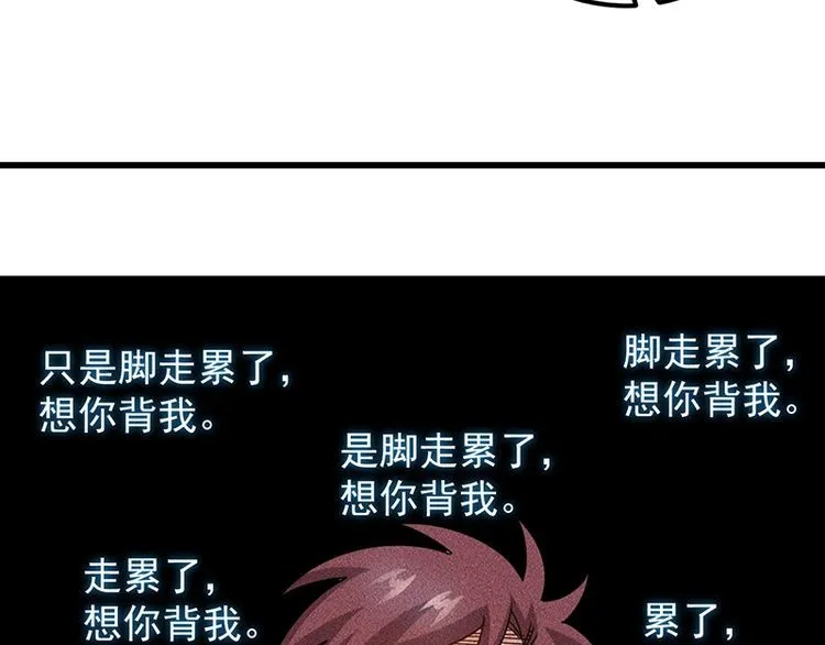 第154话 是日语老师教的啊 第33页