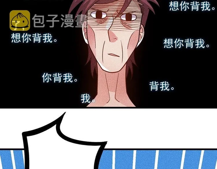 第154话 是日语老师教的啊 第34页