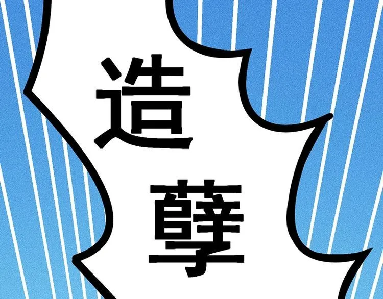 第154话 是日语老师教的啊 第35页