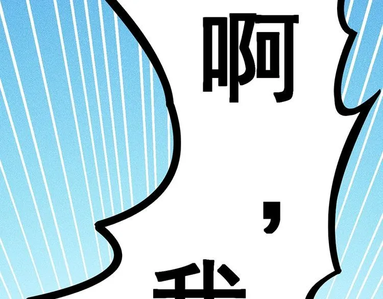 第154话 是日语老师教的啊 第36页