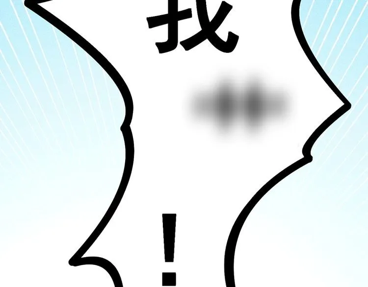 第154话 是日语老师教的啊 第37页